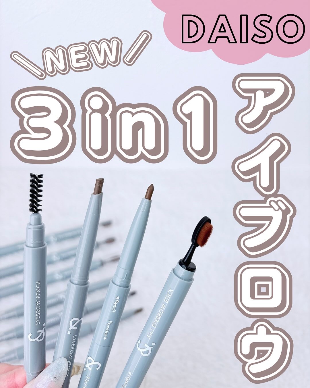 &. アイブロウペンシル三角芯/DAISO/アイブロウペンシルを使ったクチコミ（1枚目）