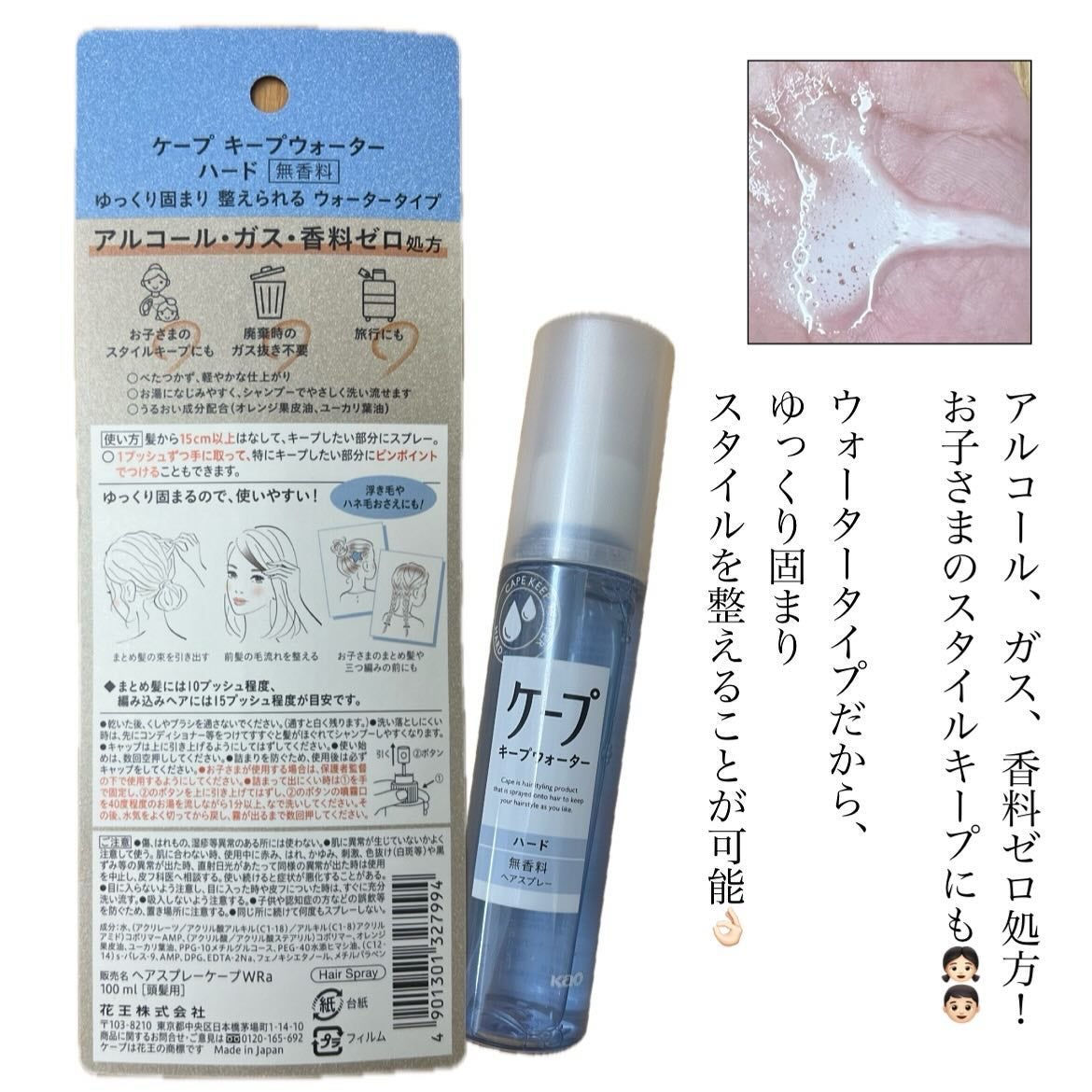 SeRi フォロバ100 on LIPS 「ケープから商品提供を頂きました。#キープウォーター#ケープ#水..」(2枚目)