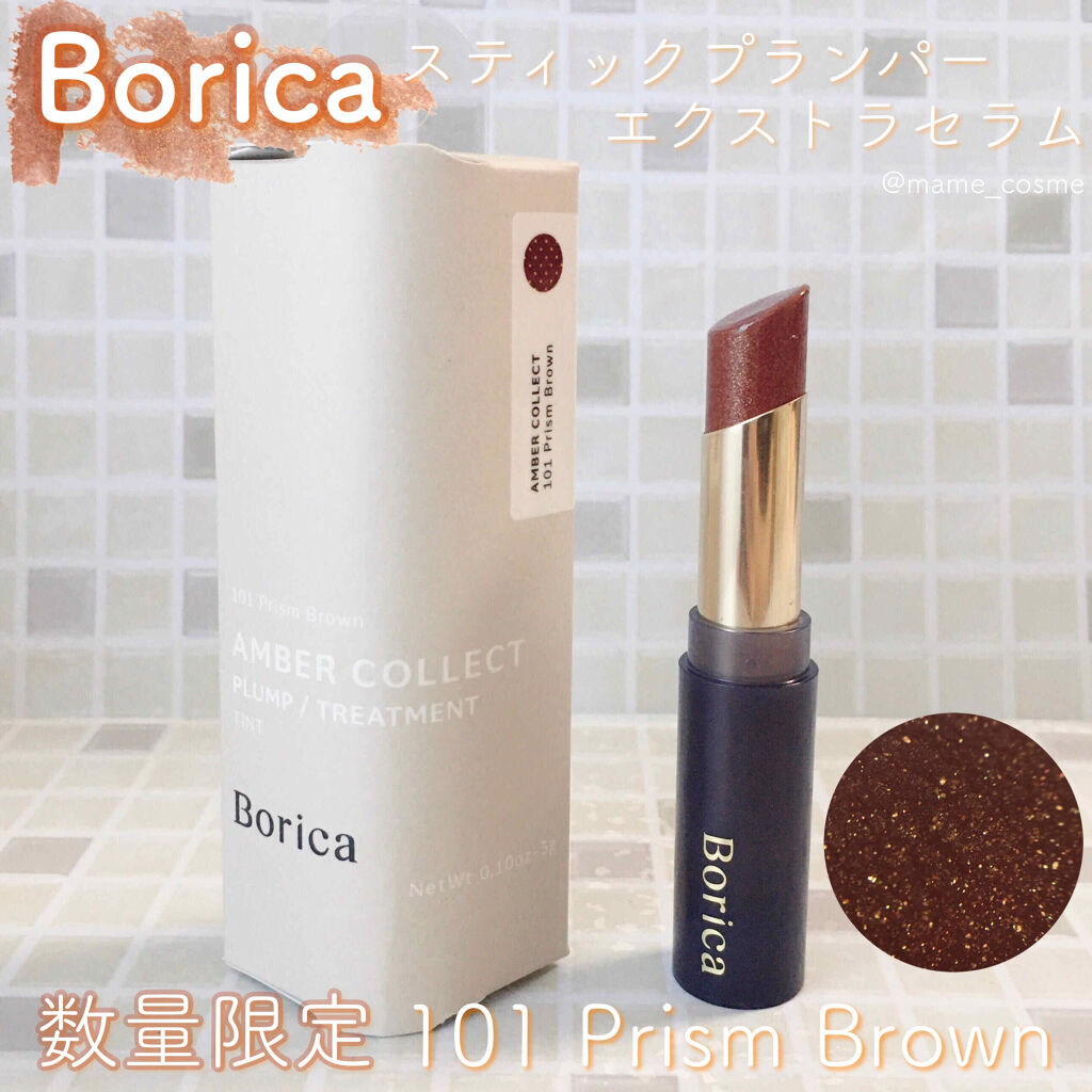 【数量限定】Borica新作 シアーブラウンリップ🍂
🍂こちらはガチレポ企画に当選し、Borica様から頂きました


#borica(ボリカ） 
スティックプランパーエクストラセラム
101 Prism Brown  【数量限定】


