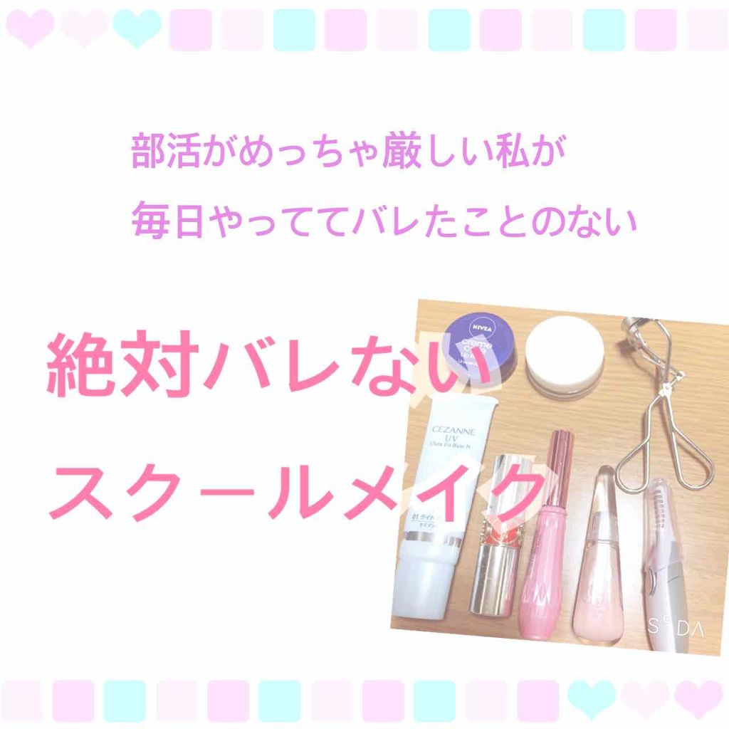 ニベア クリームケア リップバーム 無香料/ニベア/リップケアを使ったクチコミ(1枚目)