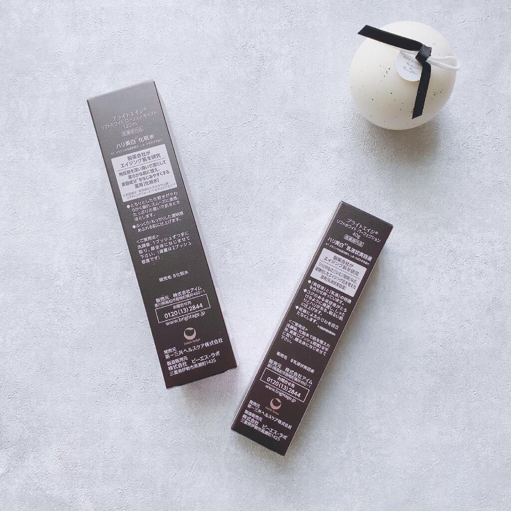 リフトホワイト パーフェクション/BRIGHTAGE/美容液を使ったクチコミ（3枚目）