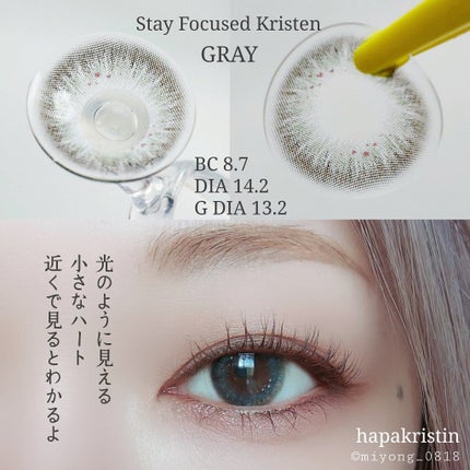 Stay Focused Kristin/Hapa kristin/カラーコンタクトレンズを使ったクチコミ(3枚目)
