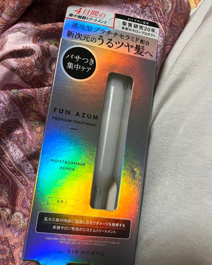 モイスト&ダメージリペア 集中トリートメント/FUN AZUM/ヘアマスク・ヘアパックを使ったクチコミ(1枚目)
