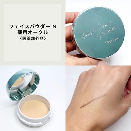 クリアラスト フェイスパウダー N 薬用美白オークル/クリアラスト/プレストパウダーを使ったクチコミ(2枚目)