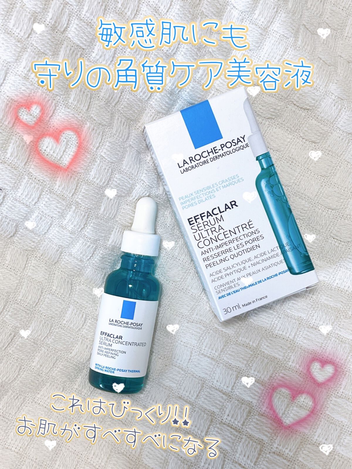 エファクラ ピールケア セラム/ラ ロッシュ ポゼ/美容液を使ったクチコミ（1枚目）