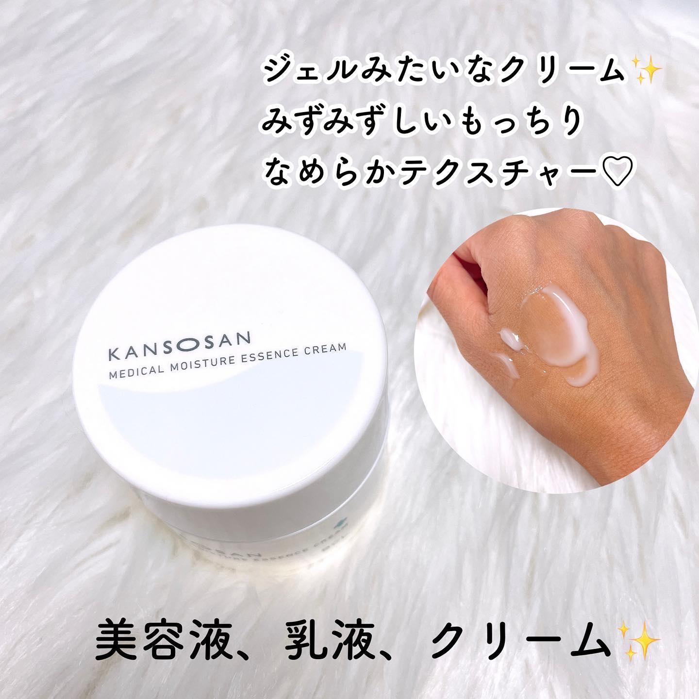 乾燥さん　薬用しっとり化粧液【医薬部外品】/乾燥さん/オールインワン化粧品を使ったクチコミ（3枚目）