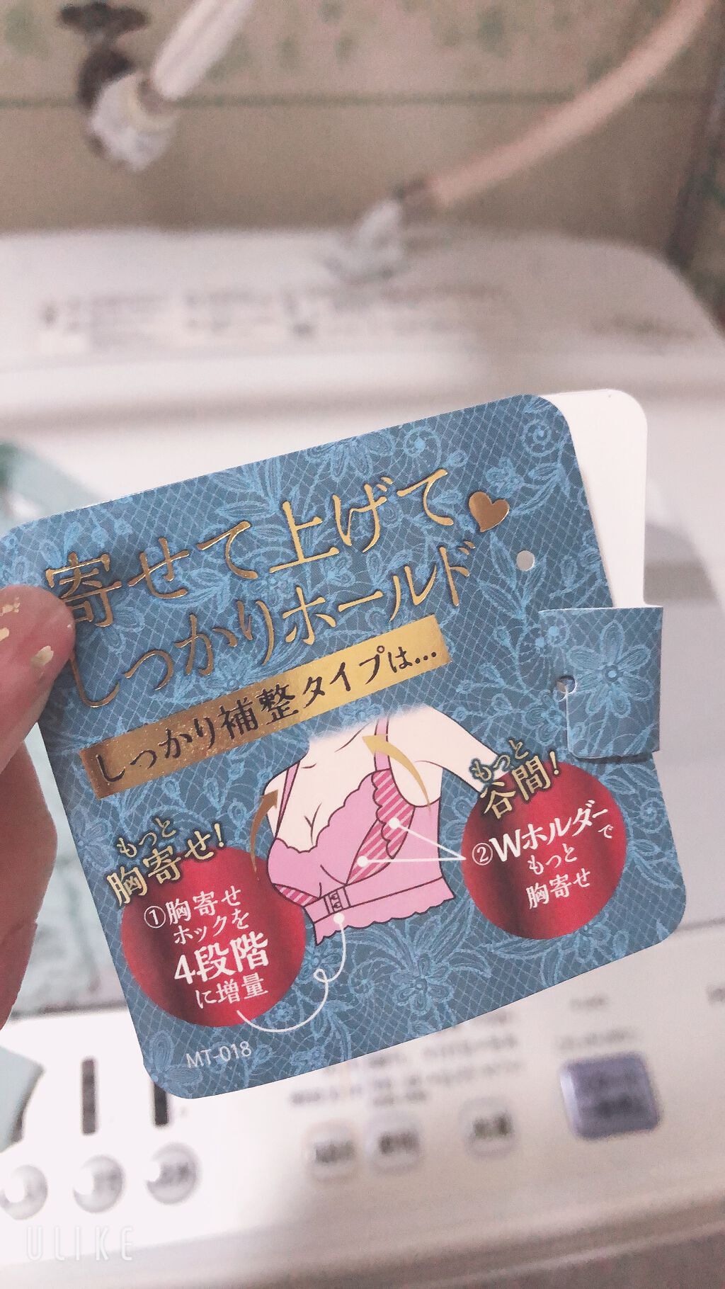 Night&Dayブラ/しまむら/ナイトブラを使ったクチコミ(7枚目)