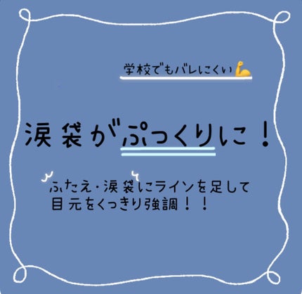 描くふたえアイライナー/CEZANNE/リキッドアイライナーを使ったクチコミ(1枚目)