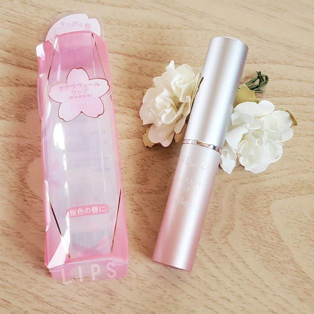 サクラヴェールリップ/パラドゥ/リップクリームを使ったクチコミ(1枚目)