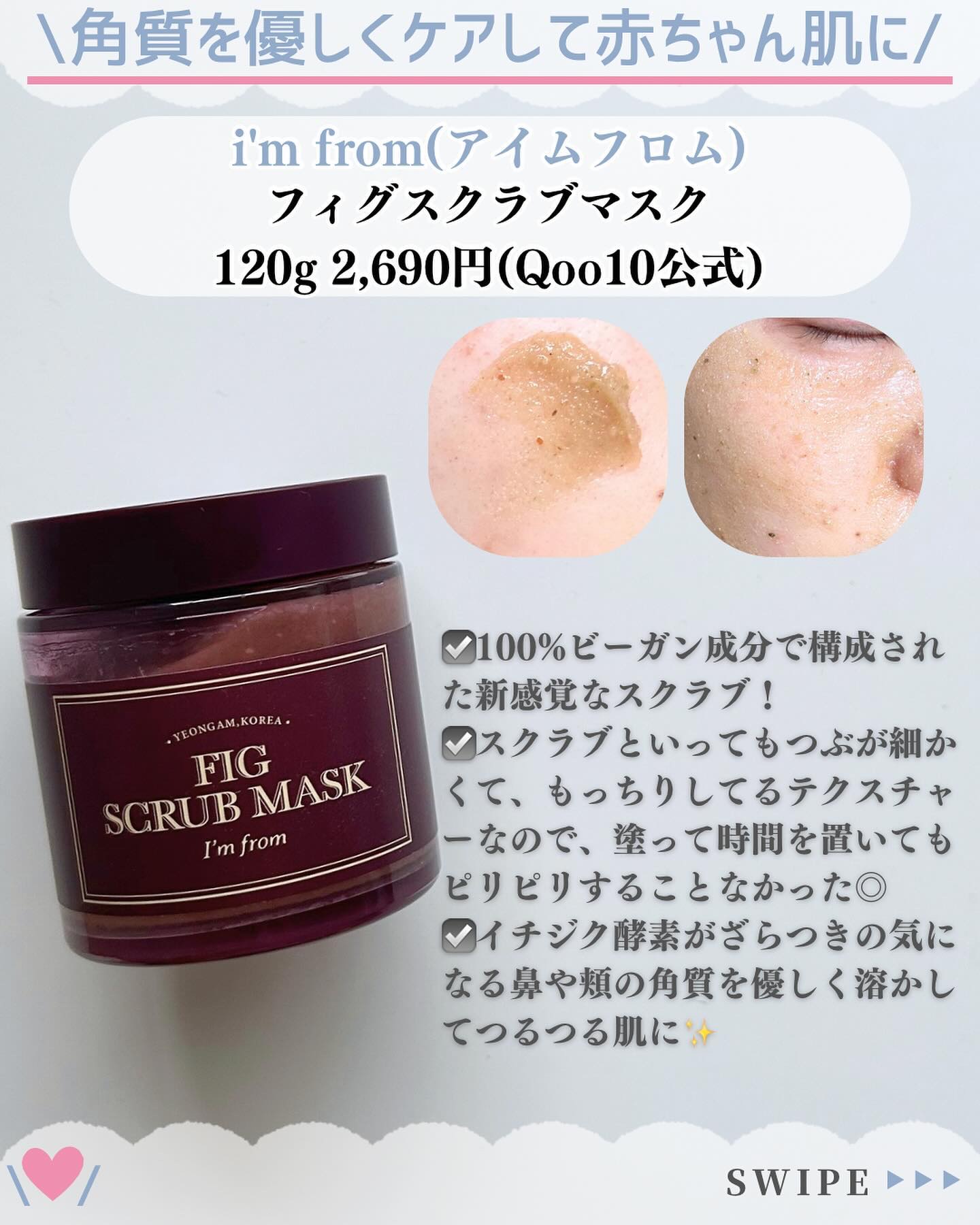 ハニーマスク/I'm from/洗い流すパック・マスクを使ったクチコミ（2枚目）