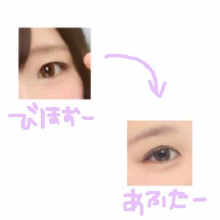 ローヤルプチアイムSII/ROYAL/二重まぶた用アイテムを使ったクチコミ(2枚目)