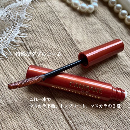 クイックラッシュカーラー/キャンメイク/マスカラ下地を使ったクチコミ(2枚目)