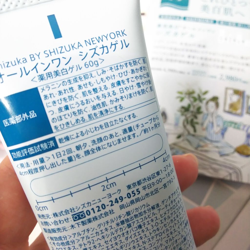 を使ったクチコミ（3枚目）