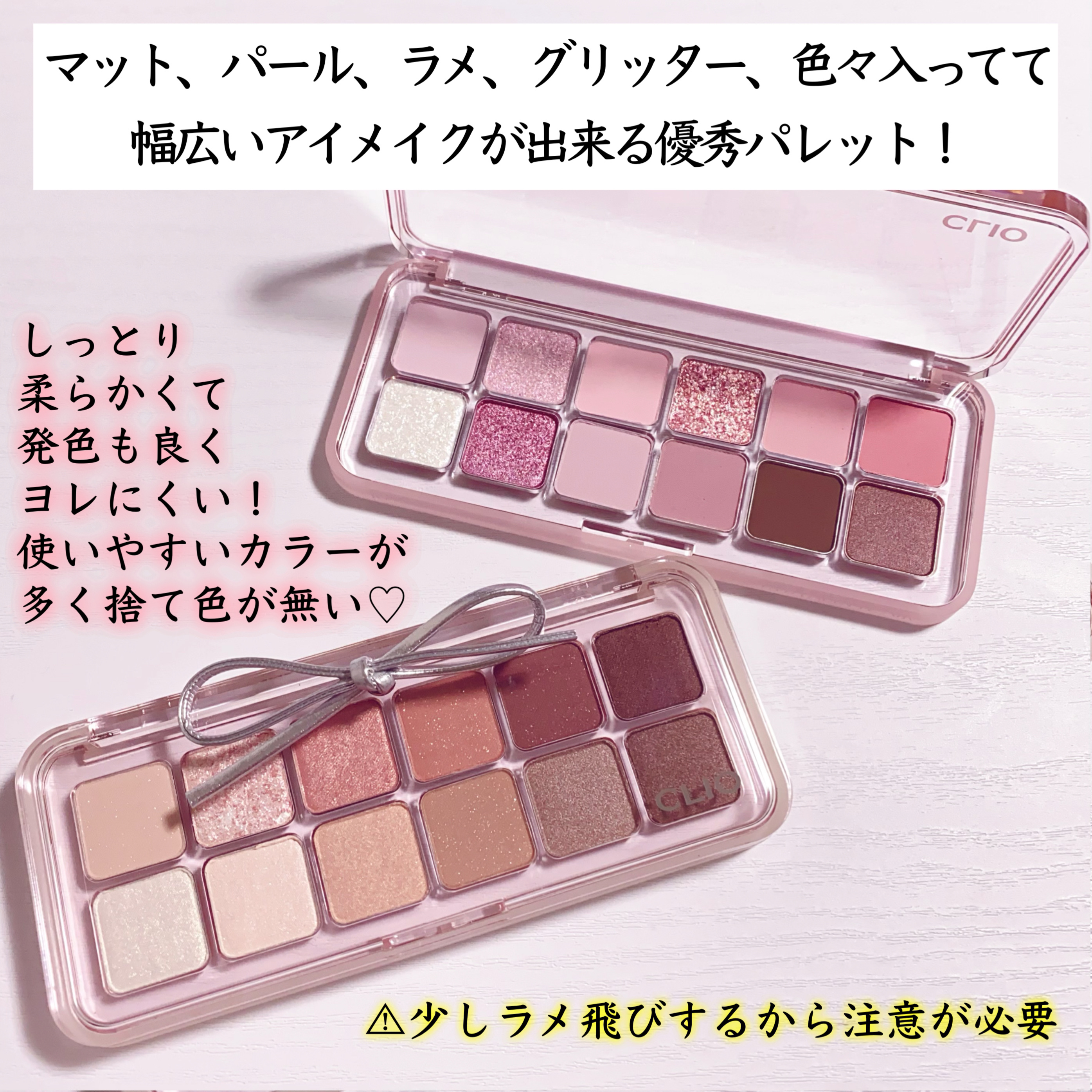 プロ アイ パレット エアー/CLIO/アイシャドウパレットを使ったクチコミ（2枚目）