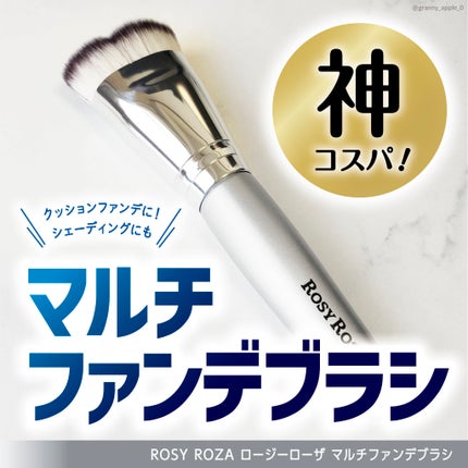 マルチファンデブラシ /ロージーローザ/メイクブラシを使ったクチコミ(1枚目)