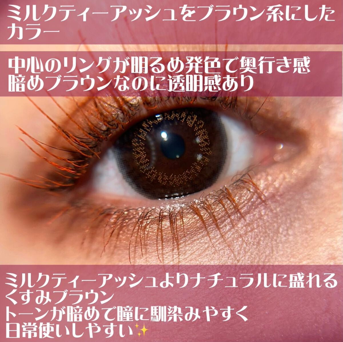 モテコンマンスリー/モテコン/1ヶ月(1MONTH)カラコンを使ったクチコミ(3枚目)