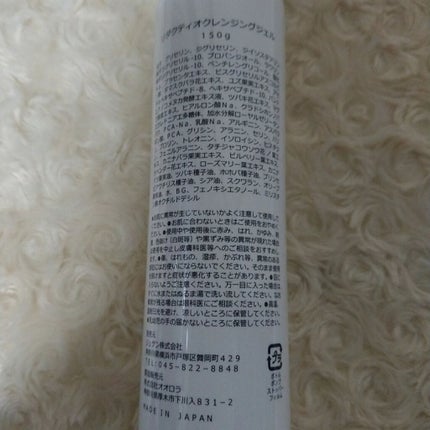 ホットクレンジングジェル/Reductio/クレンジングジェルを使ったクチコミ(2枚目)