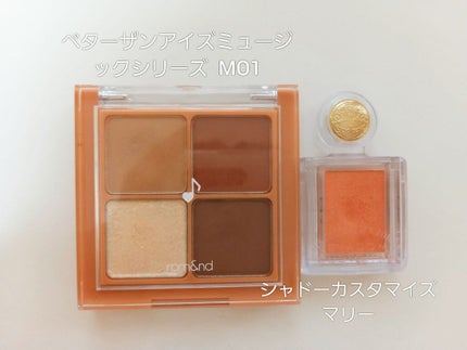 シャドーカスタマイズ/MAJOLICA MAJORCA/単色アイシャドウを使ったクチコミ(5枚目)