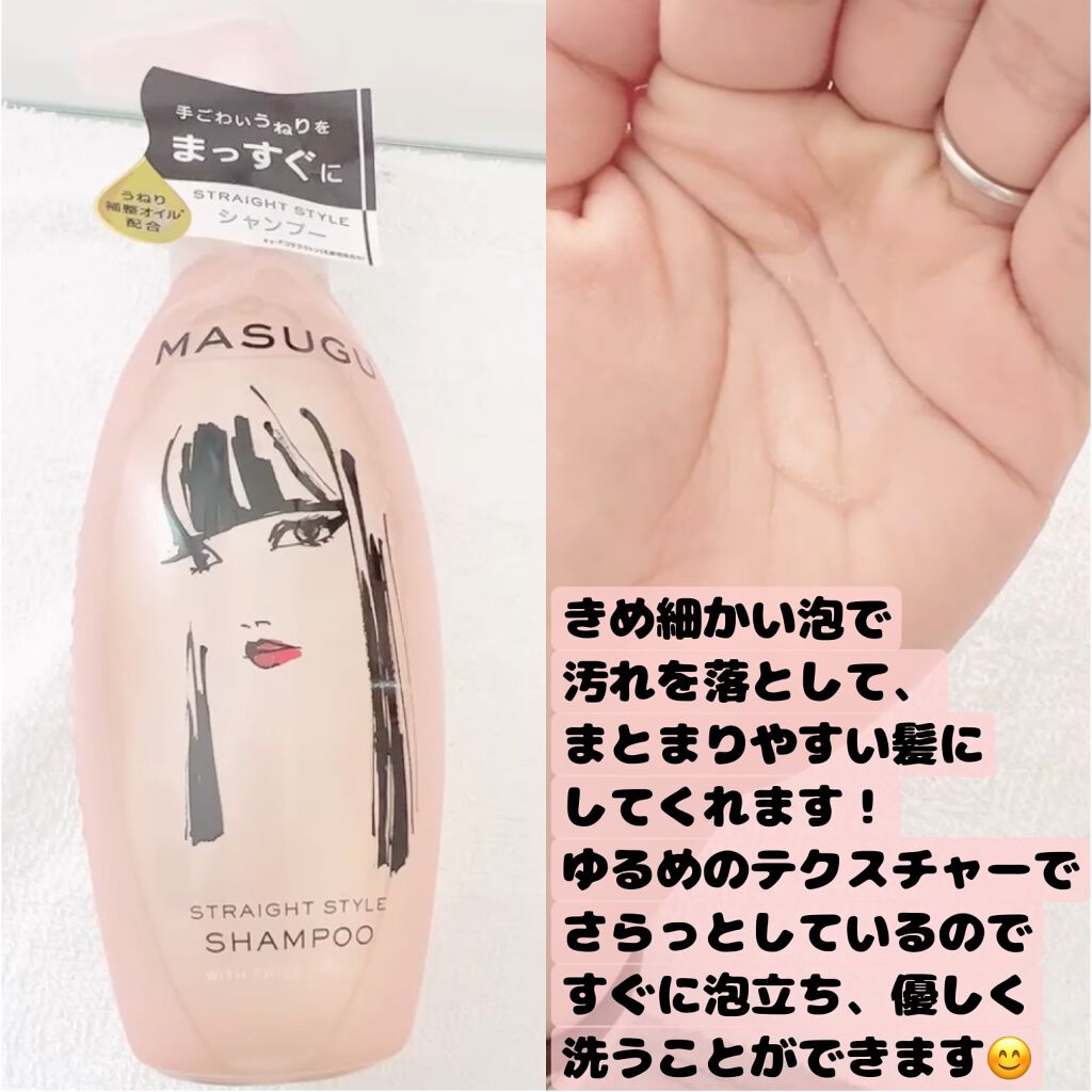 MASUGU シャンプー／トリートメント/STYLEE/市販シャンプーを使ったクチコミ（2枚目）