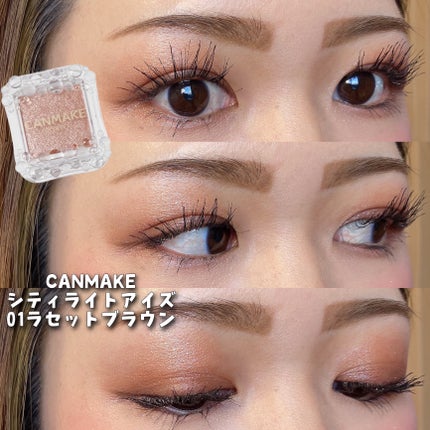 シティライトアイズ/キャンメイク/アイシャドウを使ったクチコミ(5枚目)