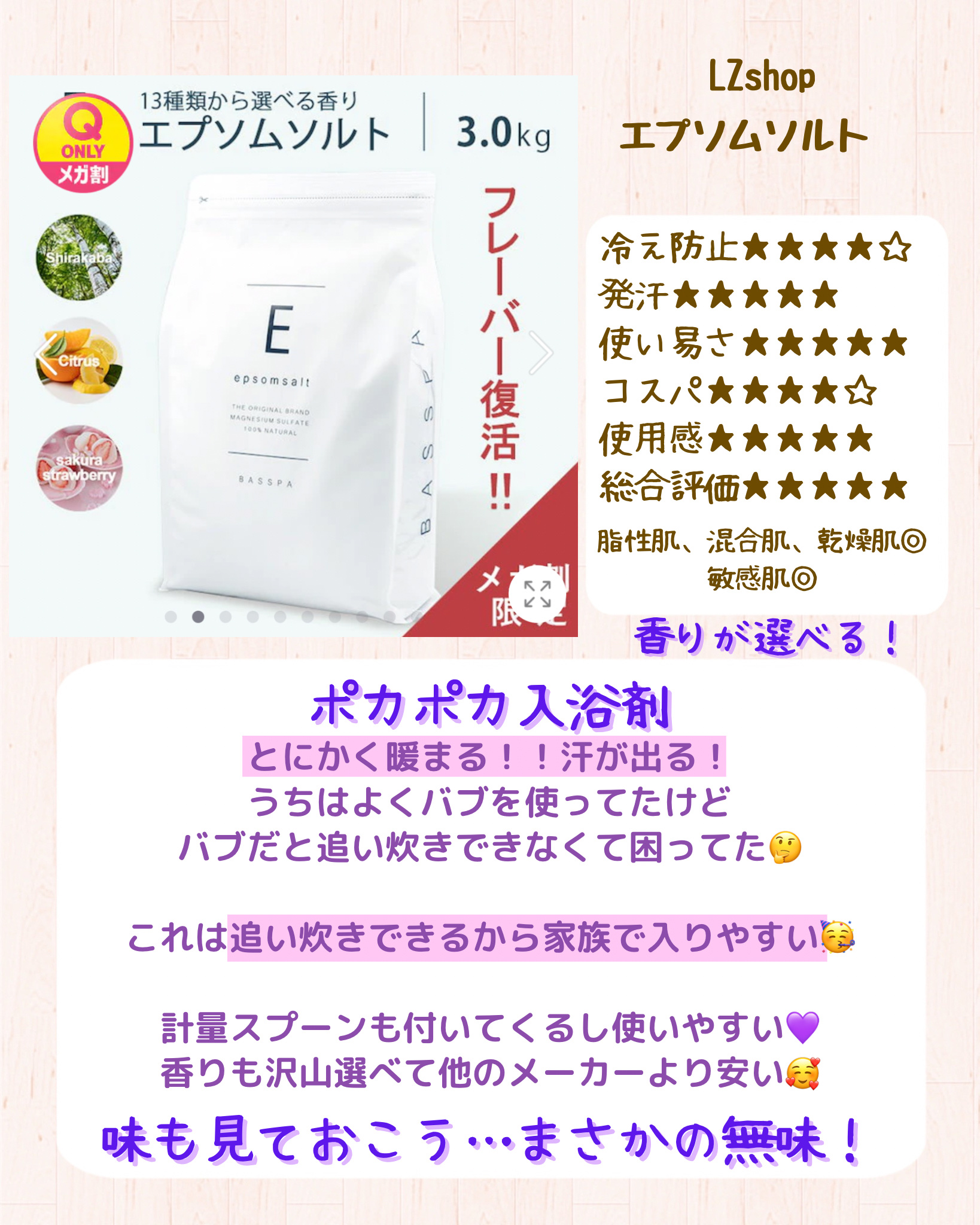 BASSPA BASSPA エプソムソルト ラベンダーのクチコミ「←他の投稿はここから🍁
いつもご覧いただきありがとうございます🐿💜
ブンです！

本日はメガ割.....」（2枚目）