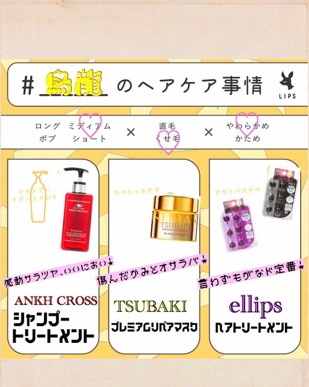 アンクオリジナルシャンプー／トリートメント ラクシュミー/アンクオリジナル/サロンシャンプーを使ったクチコミ（1枚目）