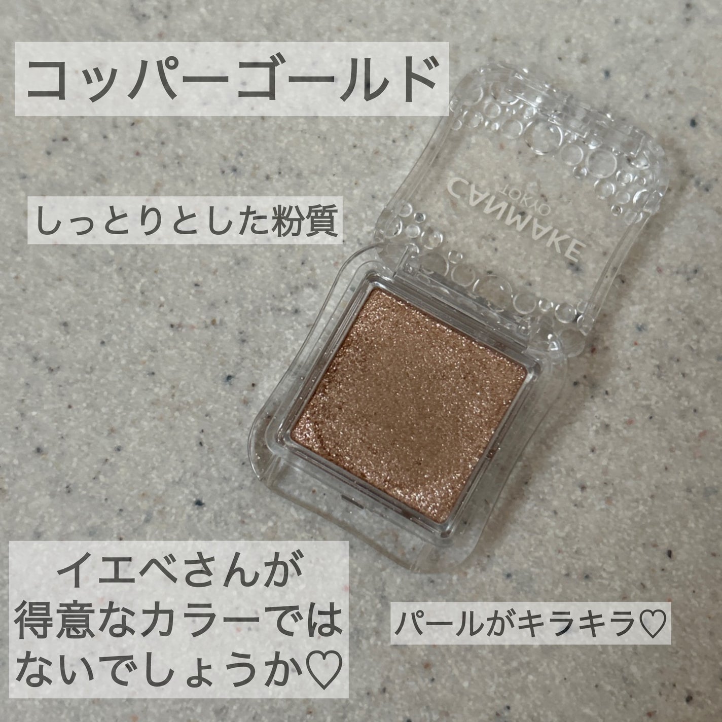 シティライトアイズ/キャンメイク/アイシャドウを使ったクチコミ(2枚目)