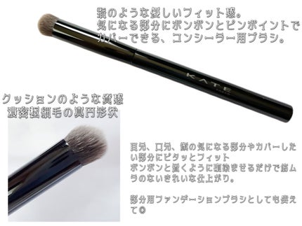 ファンデーションブラシ(マツモトキヨシ・ココカラファイン専用商品)/KATE/メイクブラシを使ったクチコミ(3枚目)