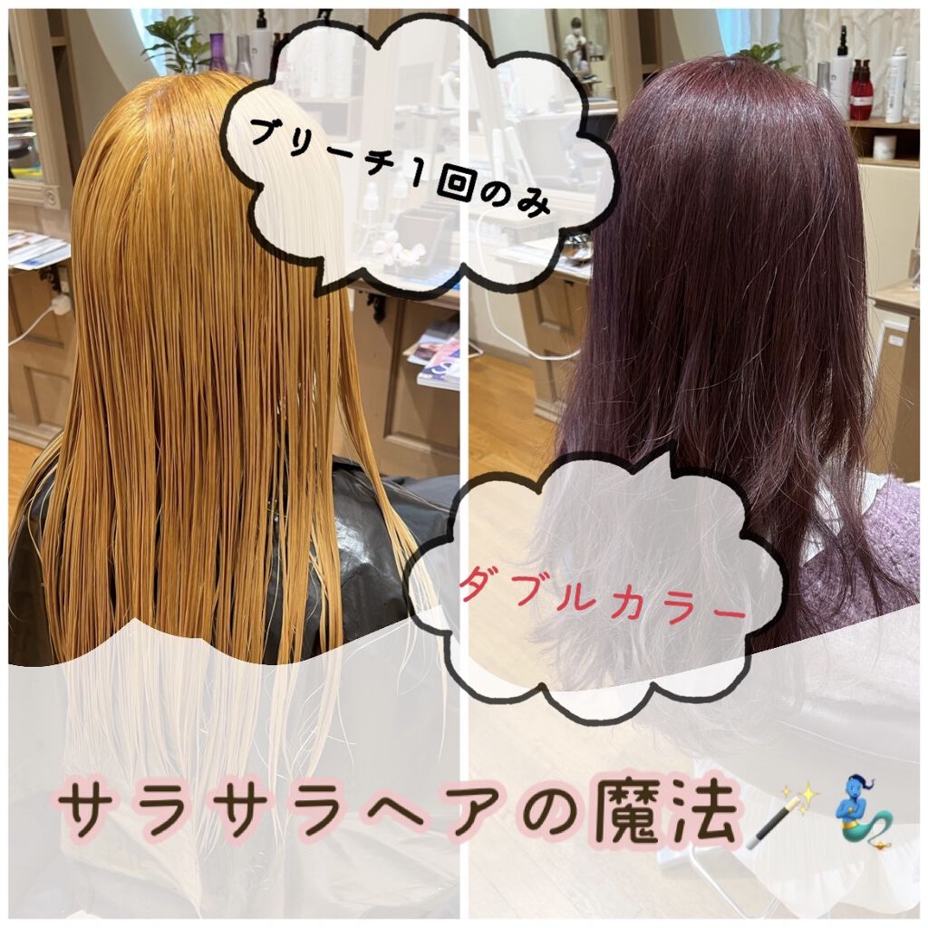 エルジューダ エマルジョン＋/エルジューダ/ヘアミルクを使ったクチコミ（1枚目）