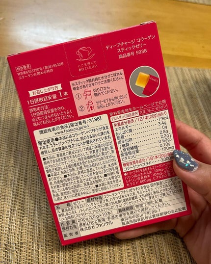 ディープチャージ コラーゲン スティックゼリー/ファンケル/美容サプリメントを使ったクチコミ(3枚目)