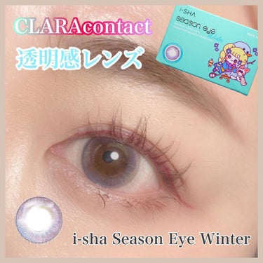 i-shaアイシャ Season Eye/蜜のレンズ/カラーコンタクトレンズを使ったクチコミ（1枚目）