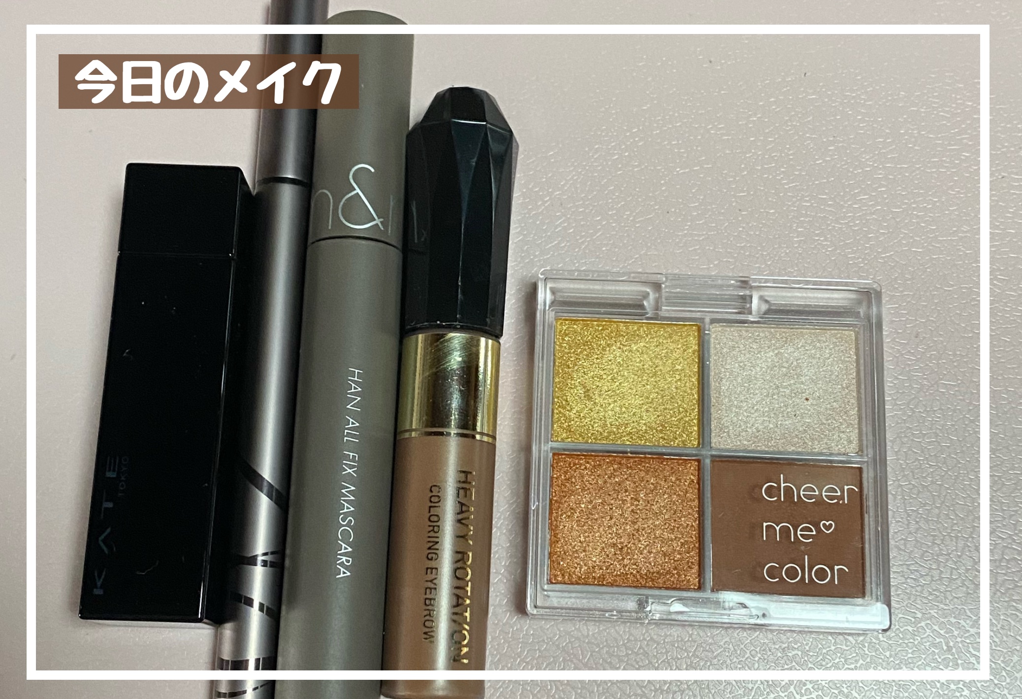 チアミーカラー 4色アイシャドウパレット/セリア/パウダーアイシャドウを使ったクチコミ（1枚目）