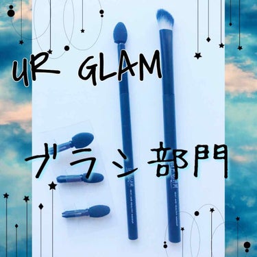 UR GLAM　EYESHADOW CHIP（アイシャドウチップ）/U R GLAM/その他化粧小物を使ったクチコミ（1枚目）