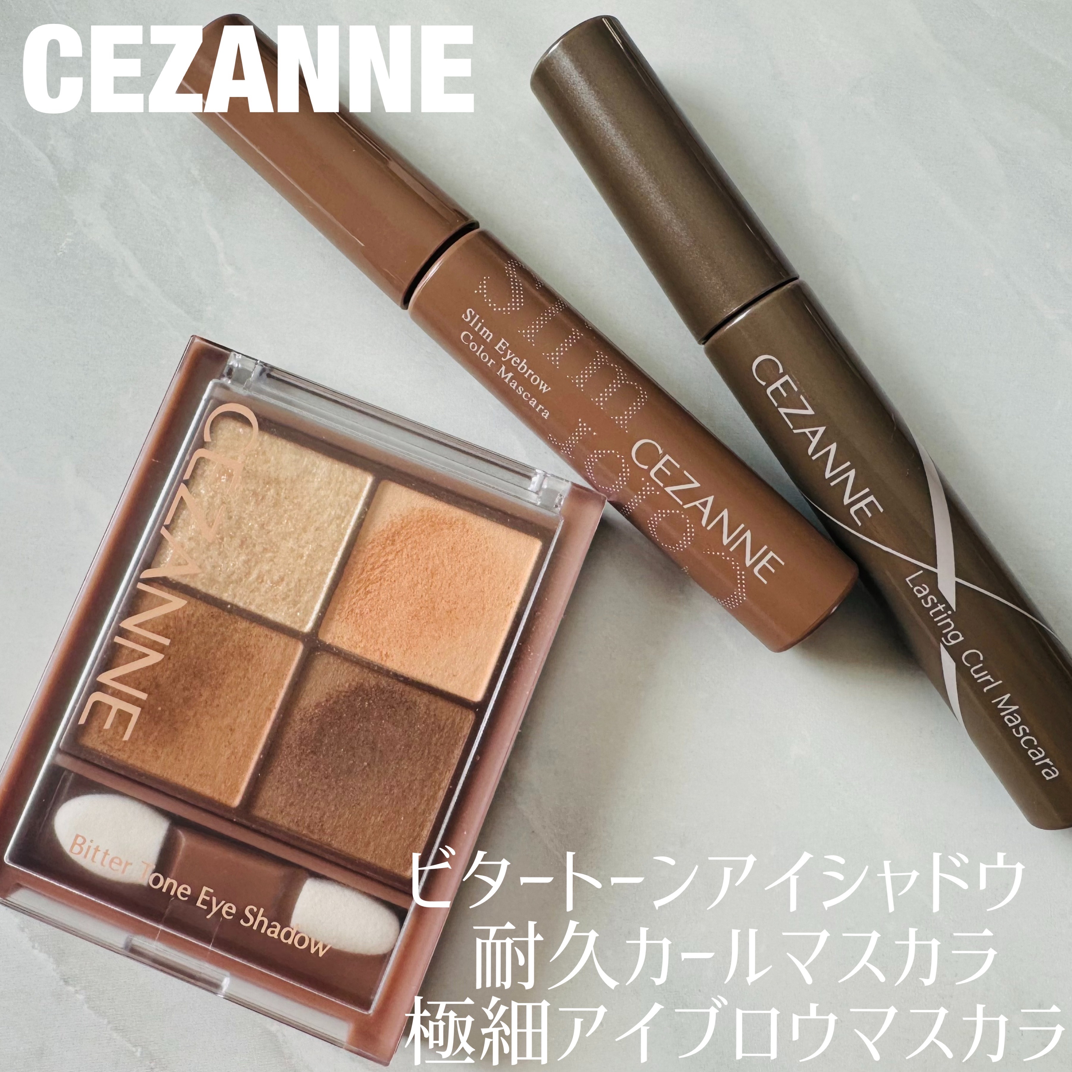 耐久カールマスカラ/CEZANNE/マスカラを使ったクチコミ（1枚目）