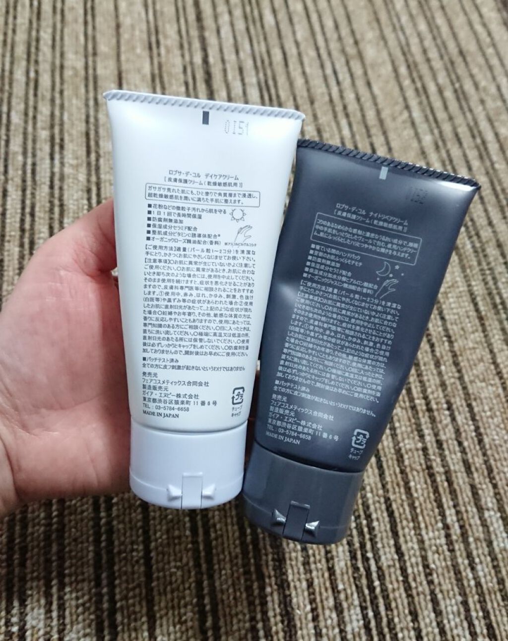 ロブサ・デ・コル ナイトリペアクリーム/ロブサ・デ・コル/ハンドクリームを使ったクチコミ（2枚目）