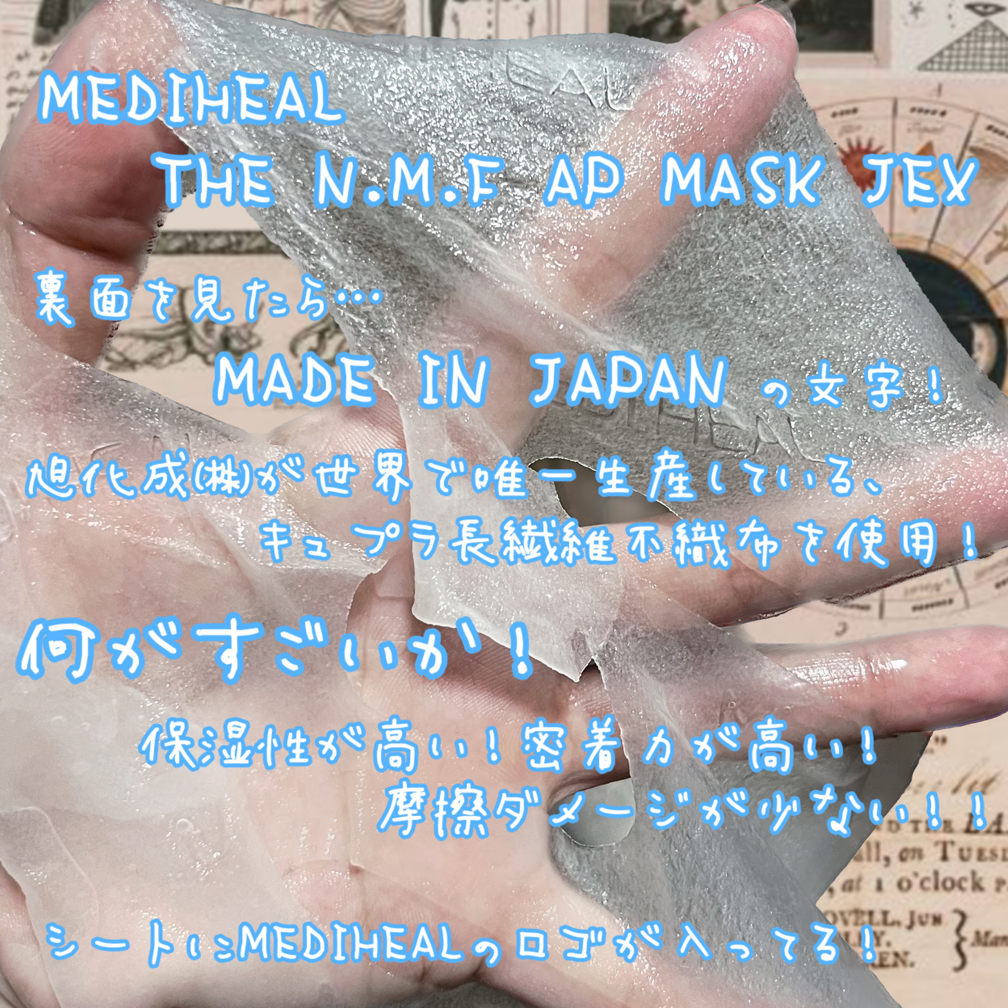 THE N.M.F APマスクJEX/MEDIHEAL/シートマスク・パックを使ったクチコミ（3枚目）