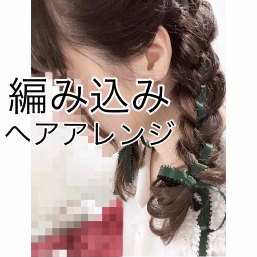 たちつ(てと ゚д゚)ホスィ… on LIPS 「サロンでしてもらったヘアアレンジです⋆⸜(´˘`*)⸝リボンも..」(1枚目)
