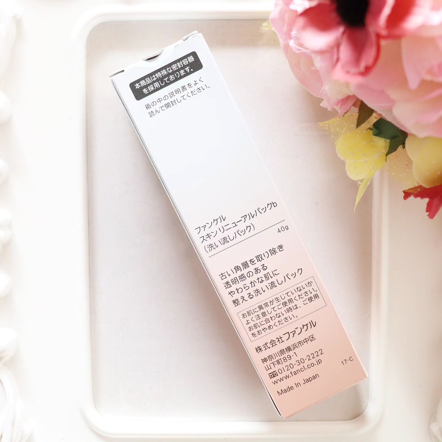 スキン リニューアルパック/ファンケル/洗い流すパック・マスクを使ったクチコミ（3枚目）