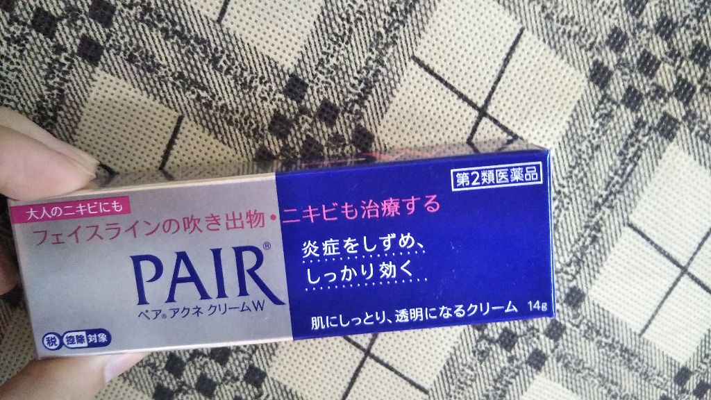 ペアアクネクリームW(医薬品)/ペア/その他を使ったクチコミ（1枚目）