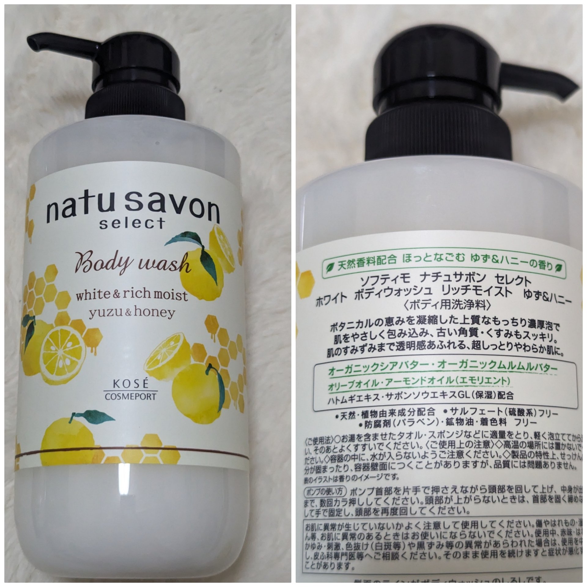 ソフティモ ソフティモ ナチュサボン セレクト ホワイト ボディウォッシュ リッチモイスト サクラ&ローズのクチコミ「#ソフティモ
#ナチュサボンセレクトホワイトボディウォッシュリッチモイスト
#ゆず&ハニー

.....」（2枚目）