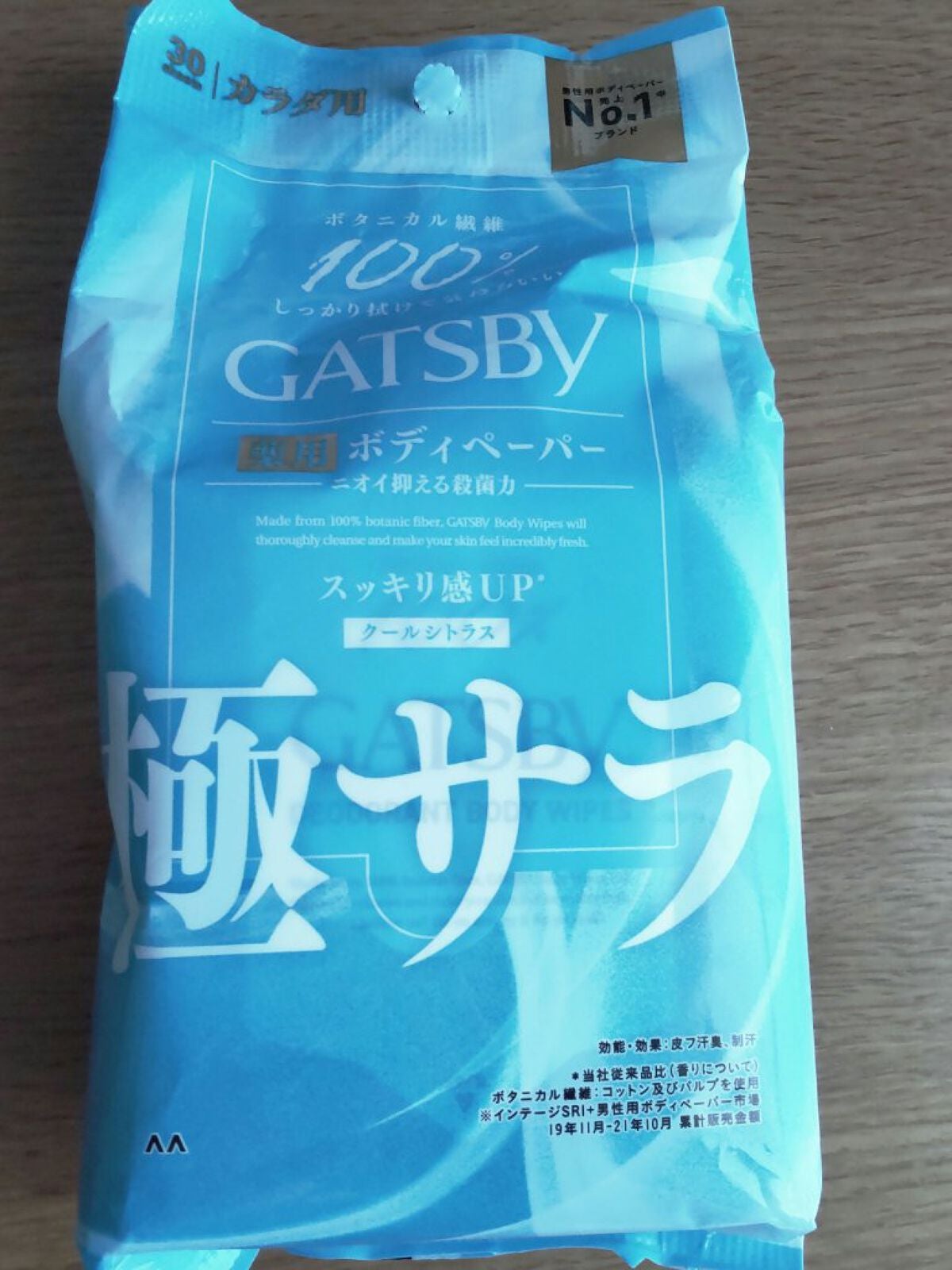 さらさらデオドラントボディーペーパー クールシトラス/ギャツビー/ボディシートを使ったクチコミ(1枚目)