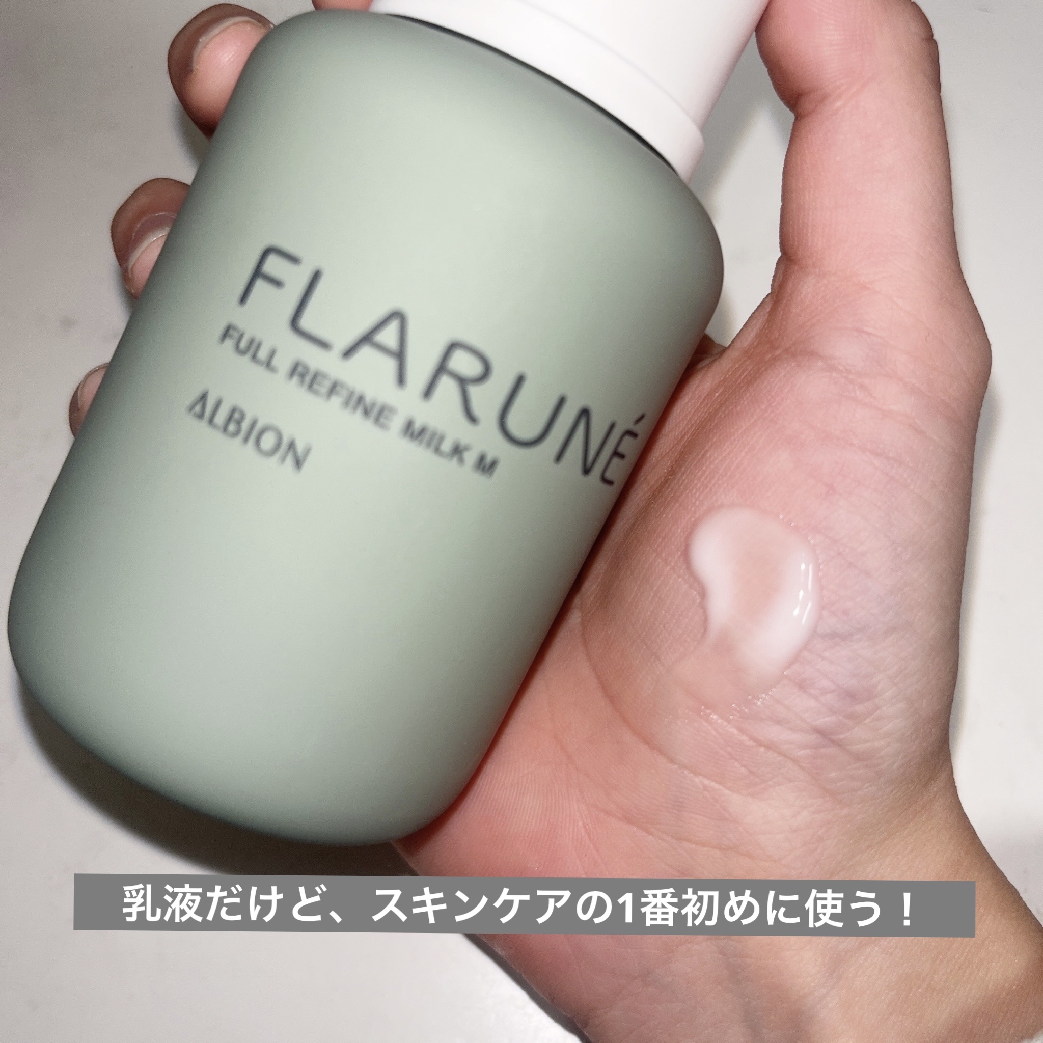 フラルネ ハイドロボム  110ml/ALBION/化粧水を使ったクチコミ（2枚目）