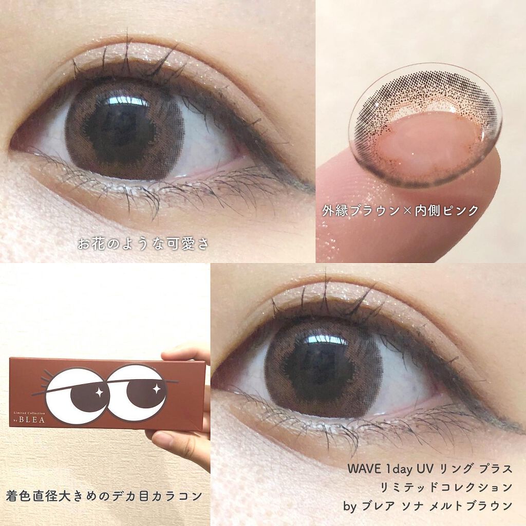 WAVEワンデー UV RING plus/WAVE/ワンデー(1DAY)カラコンを使ったクチコミ(1枚目)