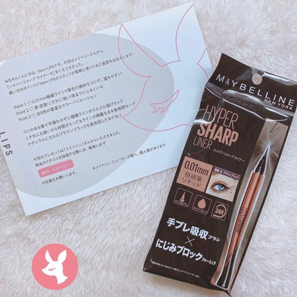 ハイパーシャープ ライナー R/MAYBELLINE NEW YORK/リキッドアイライナーを使ったクチコミ(4枚目)
