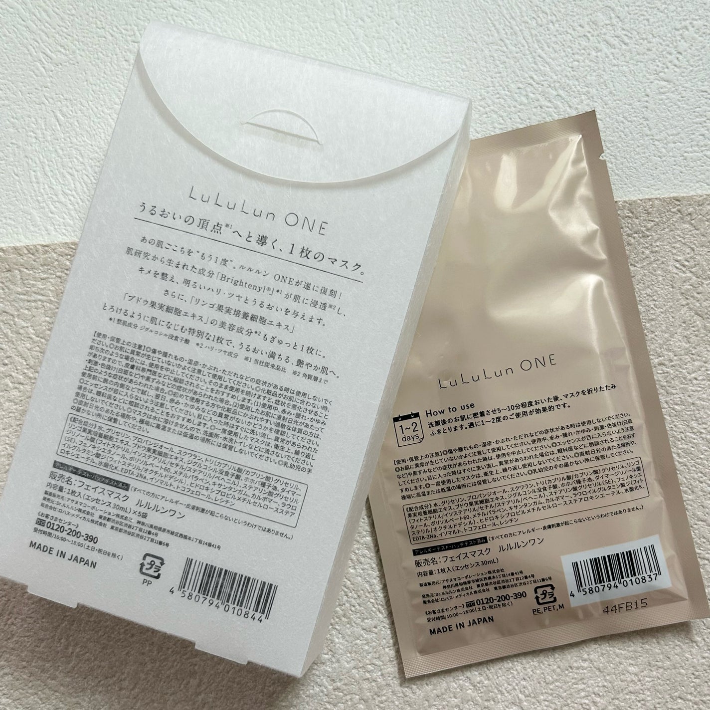 ルルルン ONE/ルルルン/シートマスク・パックを使ったクチコミ(3枚目)