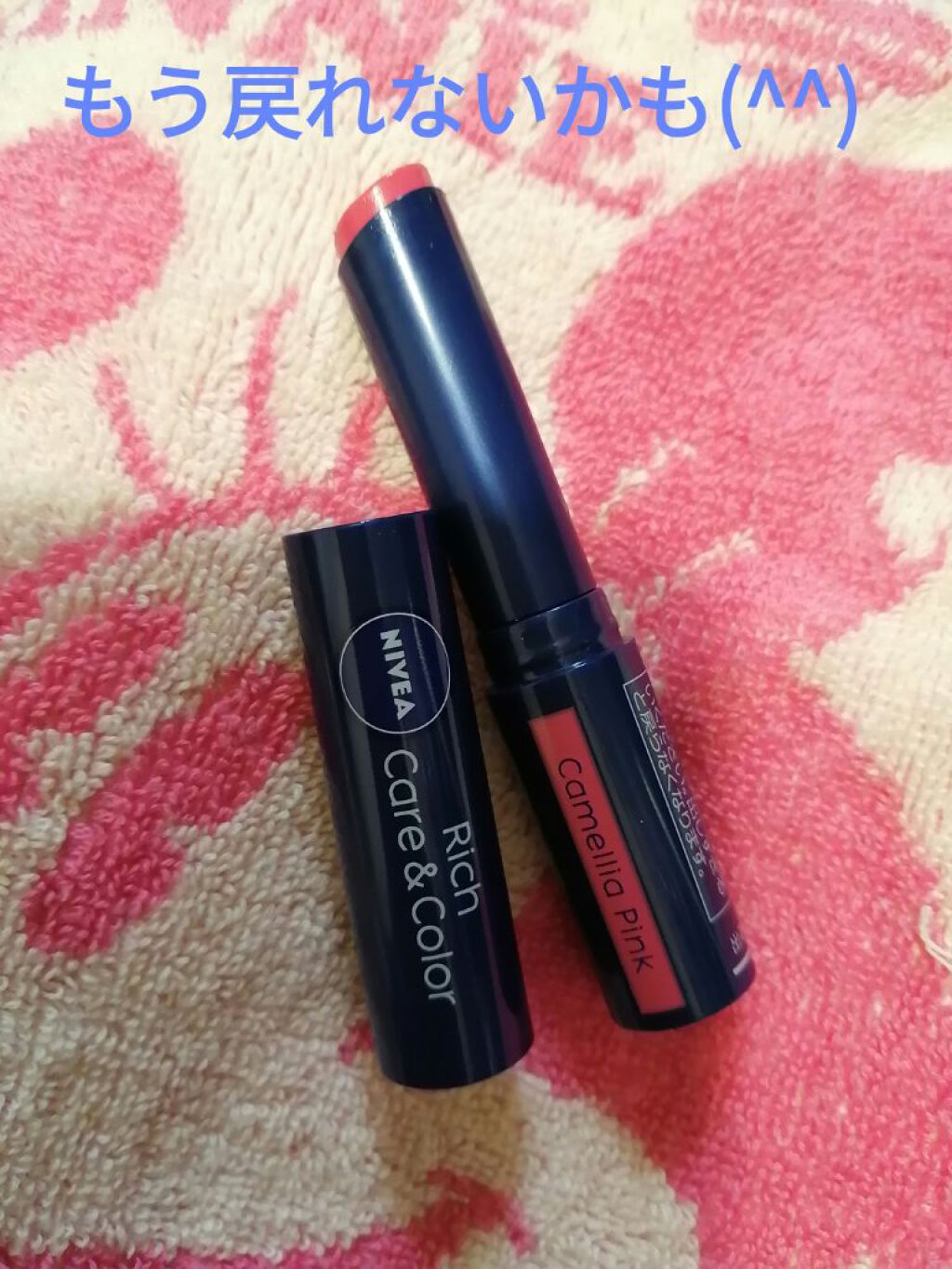 ニベア リッチケア＆カラーリップ カメリアピンク/ニベア/リップクリームを使ったクチコミ（1枚目）