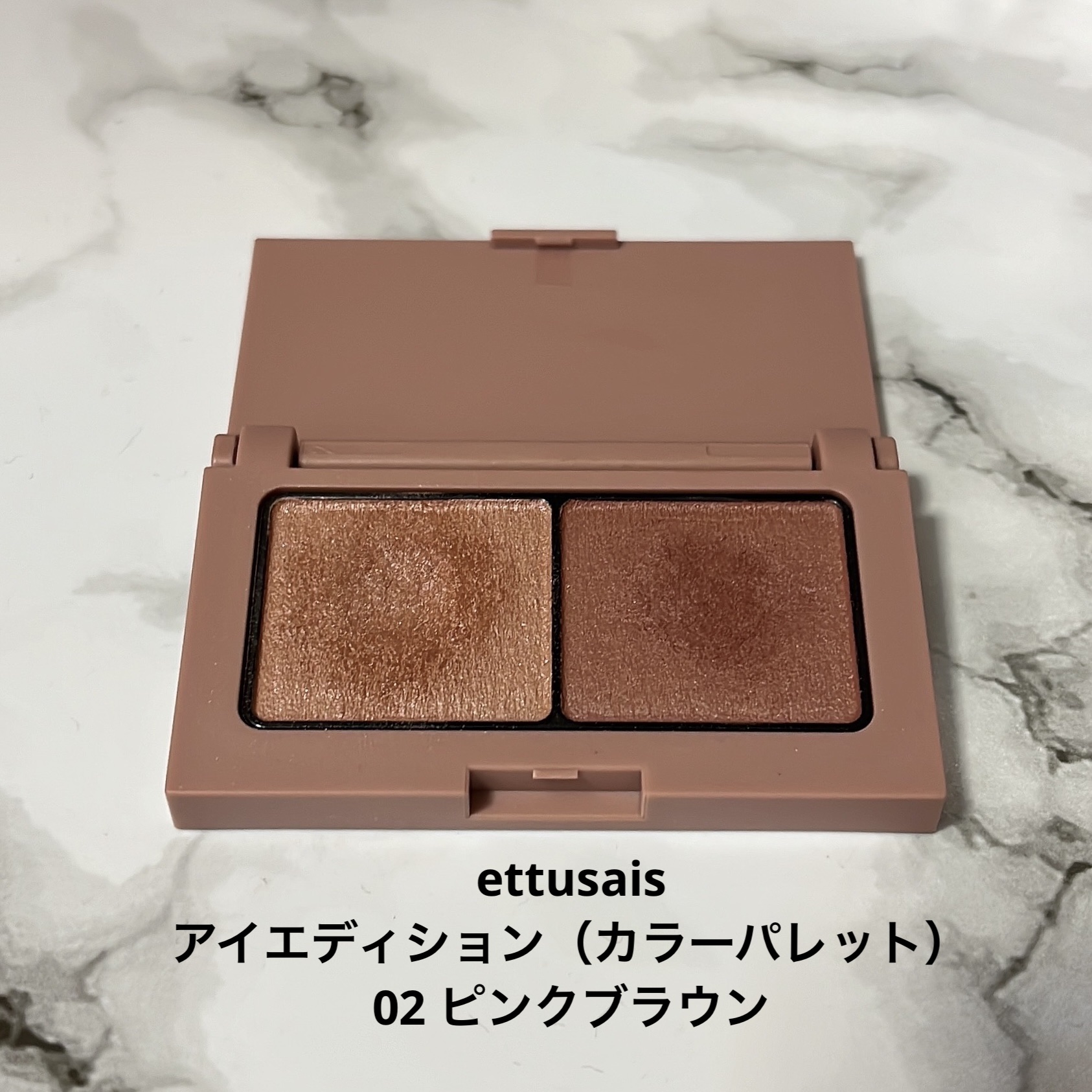 エテュセ アイエディション(カラーパレット)/ettusais/アイシャドウパレットを使ったクチコミ（2枚目）