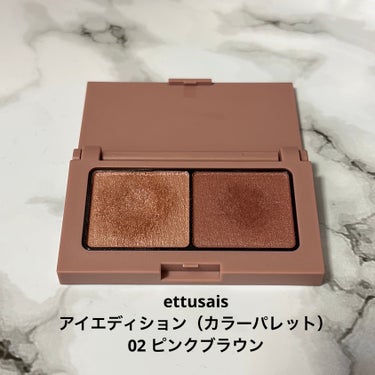 アイエディション(カラーパレット)/ettusais/アイシャドウパレットを使ったクチコミ（2枚目）