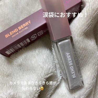 プリズムシャイングリッター 001 ホワイトベリーシャイン/BLEND BERRY/リキッドアイシャドウを使ったクチコミ（1枚目）