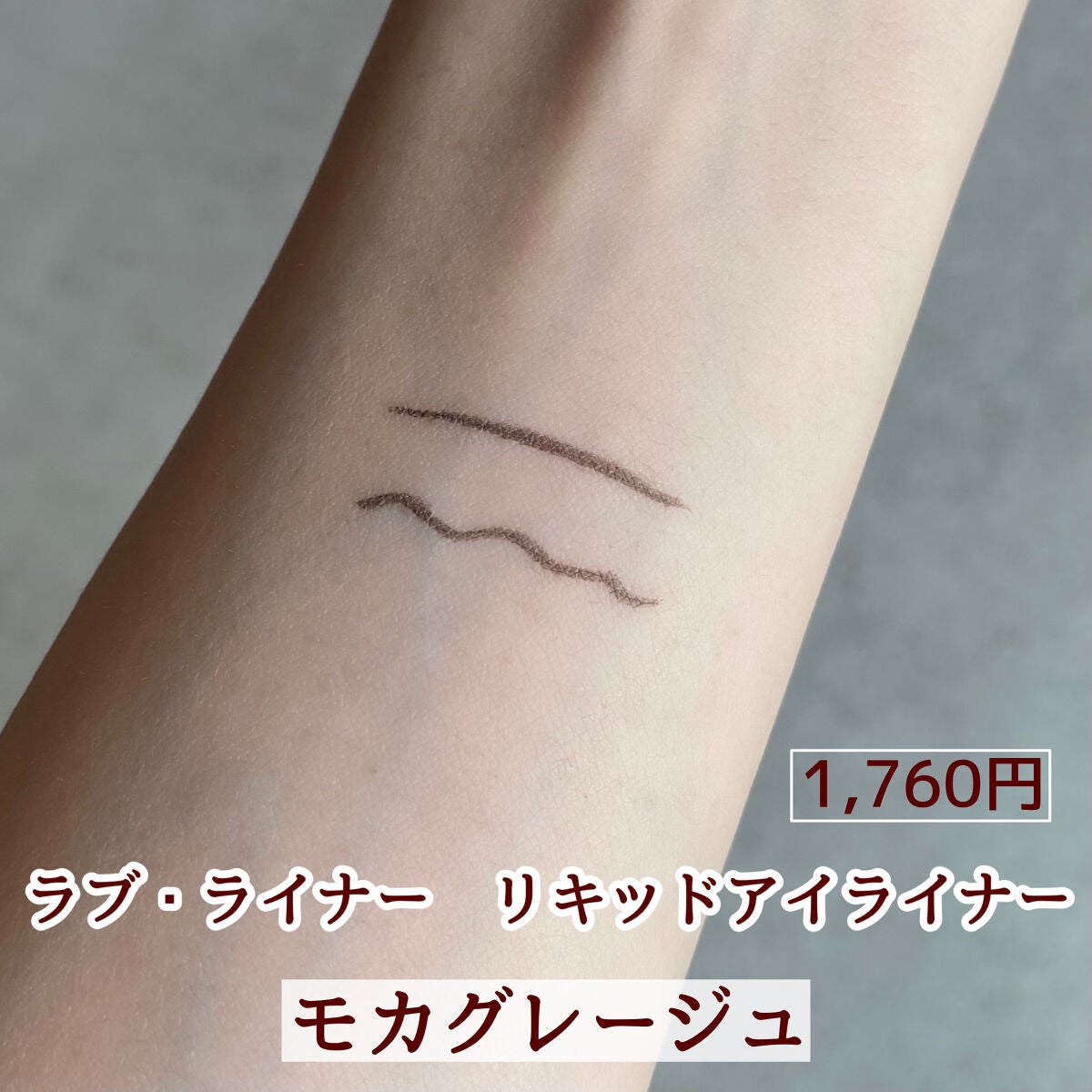 リキッドアイライナーR4/ラブ・ライナー/リキッドアイライナーを使ったクチコミ(3枚目)